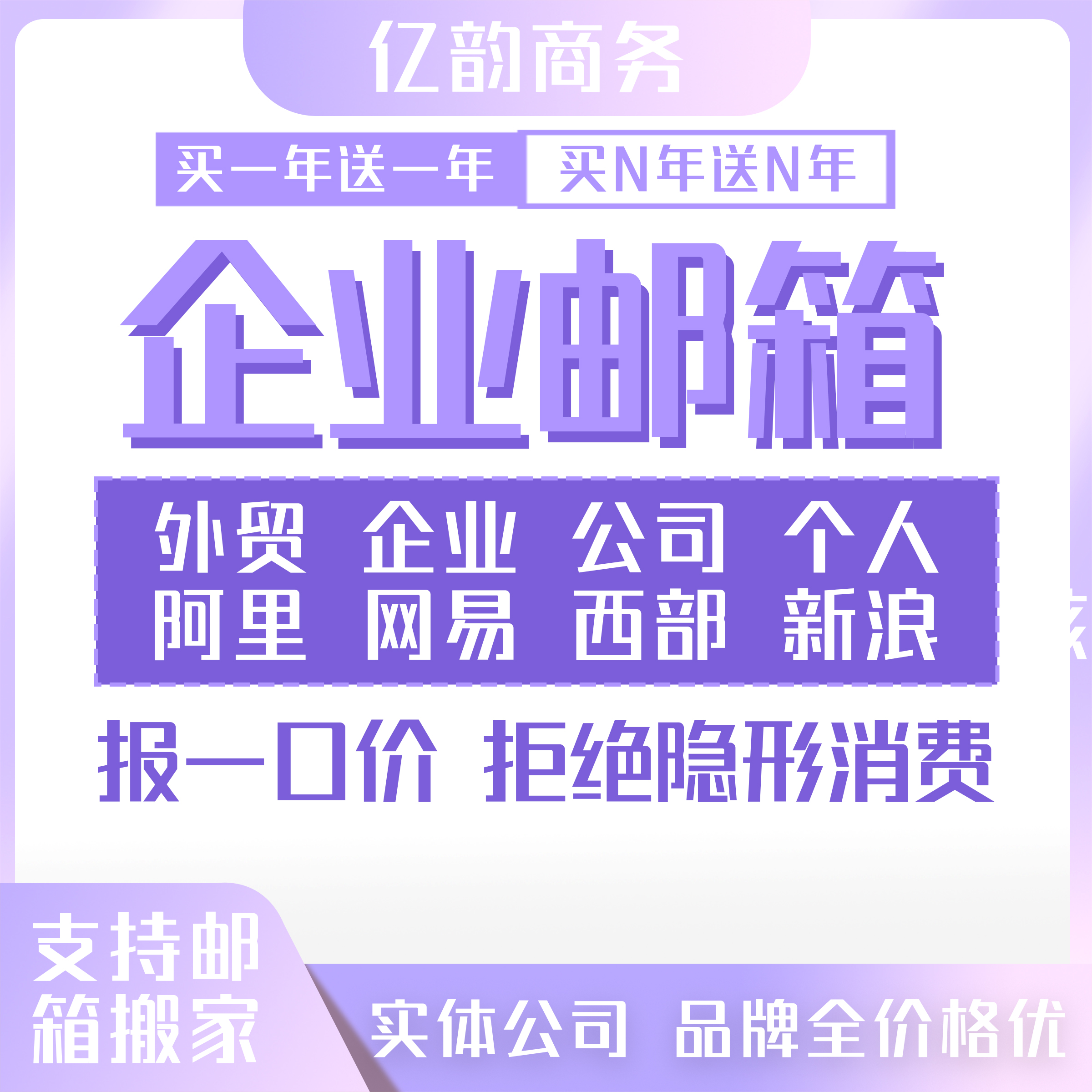 苏州企业邮箱